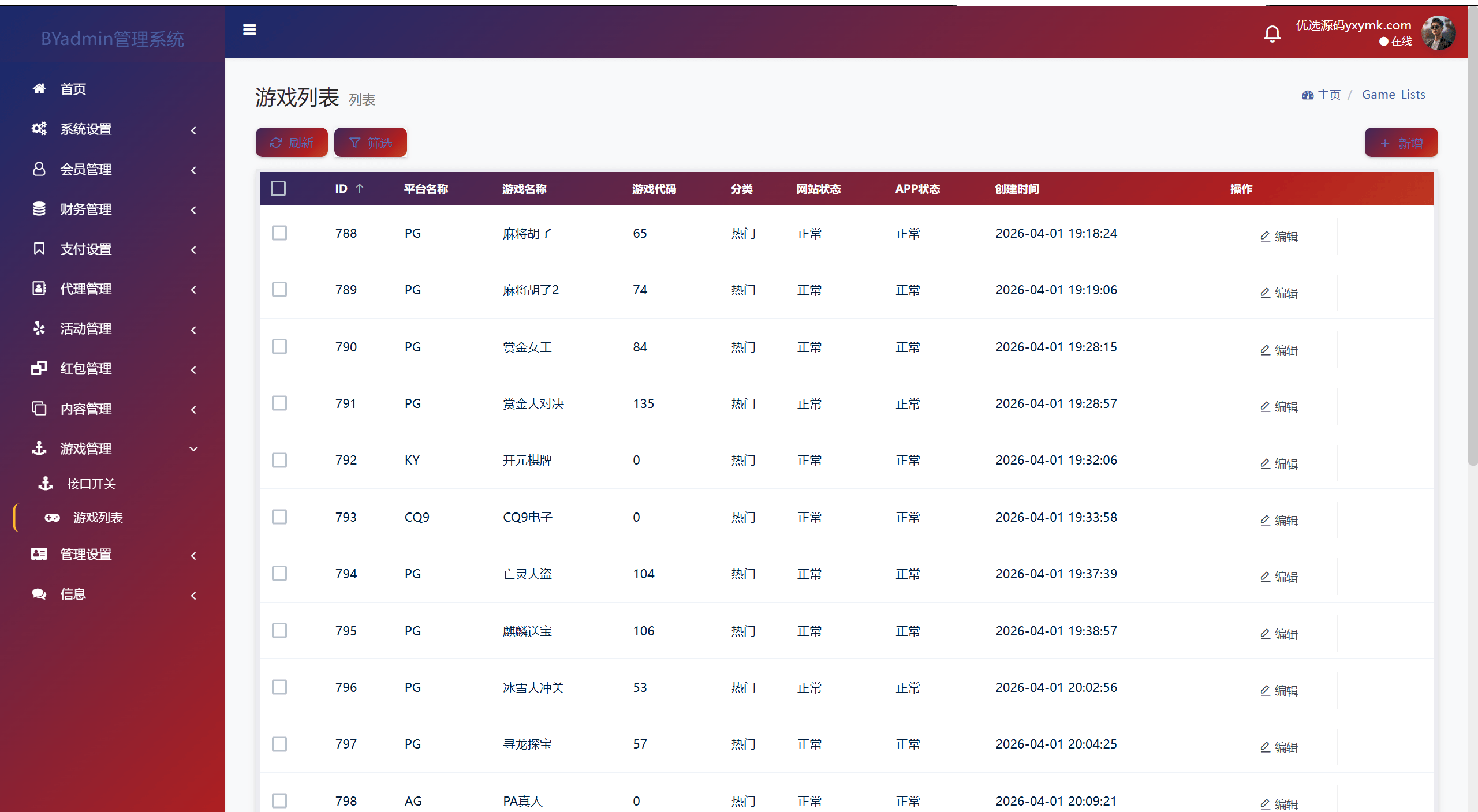最新综合盘娱乐城 | 电子游戏点杀控杀·全开源vue·带聊天室