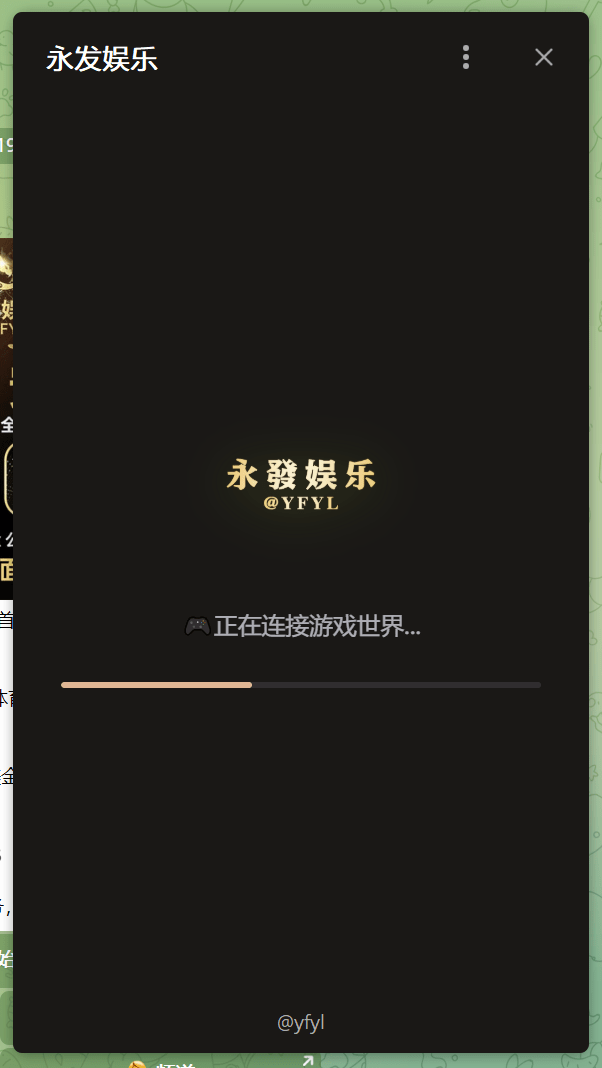 TG小程序 | 永发娱乐源码