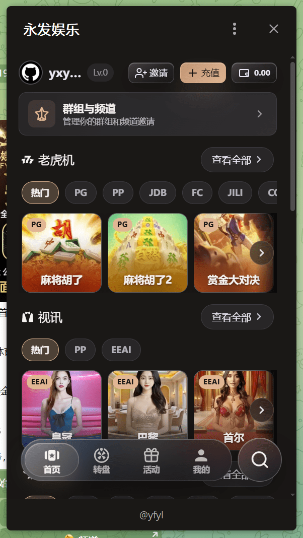 TG小程序 | 永发娱乐源码