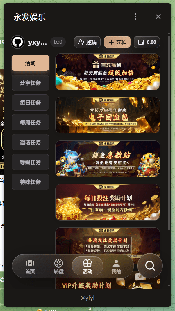 TG小程序 | 永发娱乐源码