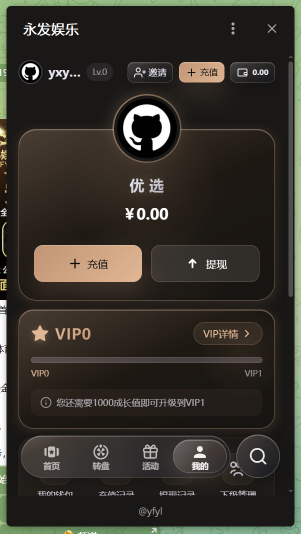 TG小程序 | 永发娱乐源码
