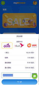 多语言自定义产品系统/企鹅养殖投资返利/一键安装