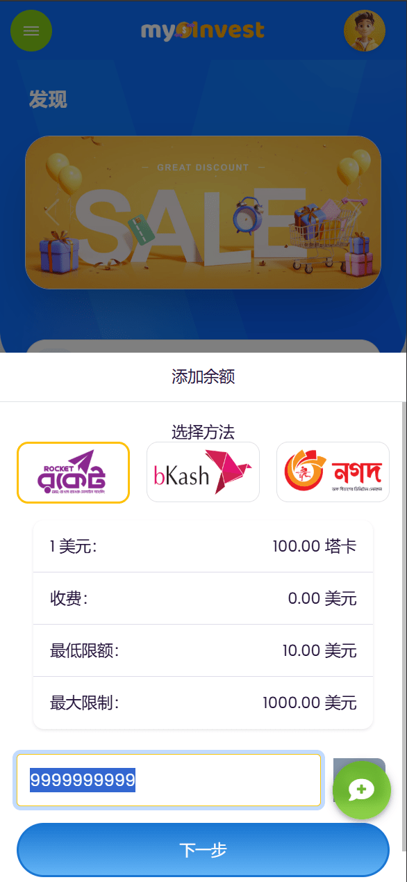 国际化自定义产品系统 | 企鹅养殖投资返利 安装