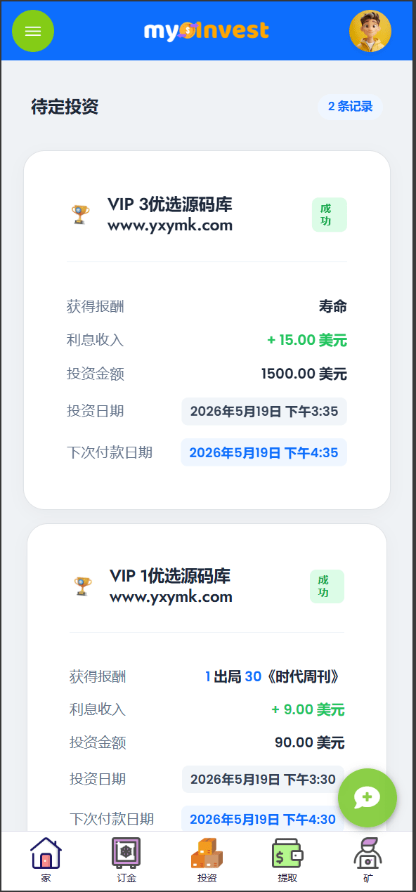 国际化自定义产品系统 | 企鹅养殖投资返利 安装