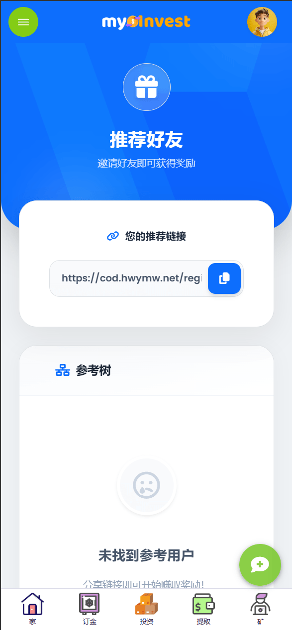 国际化自定义产品系统 | 企鹅养殖投资返利 安装