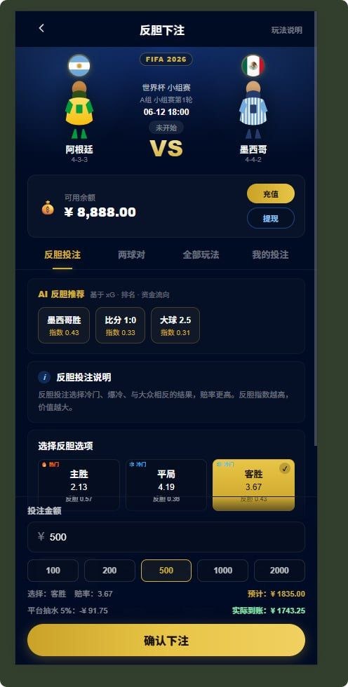 图片[3]-世界杯新UI源码