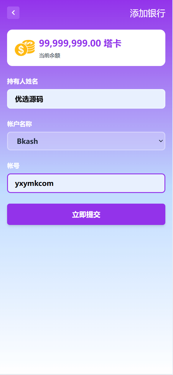 海外理财投资 | 能源加油站 可自定义产品