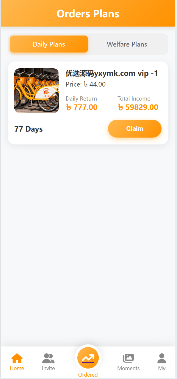 海外理财投资 | 共享单车 可自定义产品