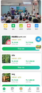 孟加拉理财投资/农场种植/可自定义产品/促销任务/三级分销