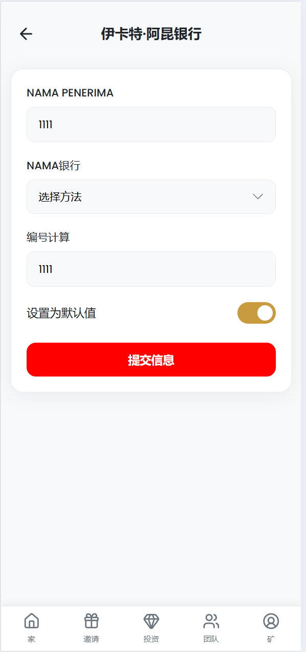 海外大数据理财投资 | 大数据银行债券 可自定义产品