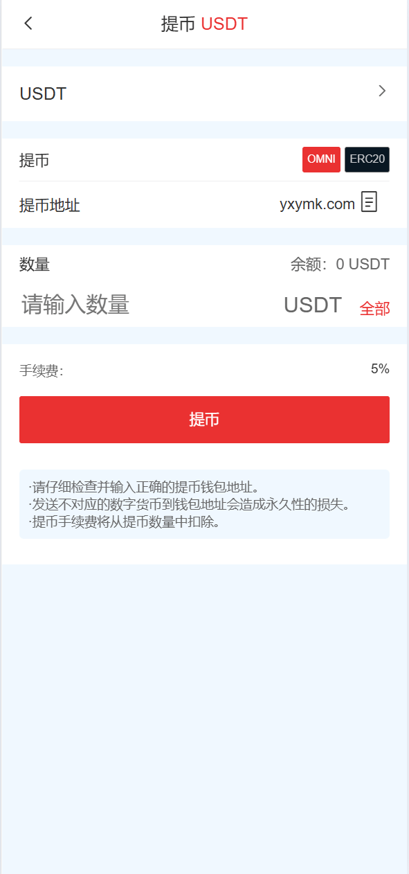 全可商用开源交易平台系统/币币交易区期权交易/永续合约/跟单