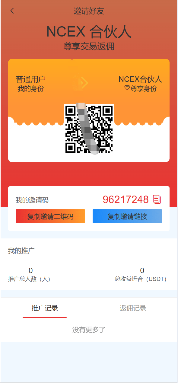 全可商用开源交易平台系统/币币交易区期权交易/永续合约/跟单