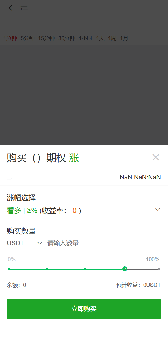 全可商用开源交易平台系统/币币交易区期权交易/永续合约/跟单