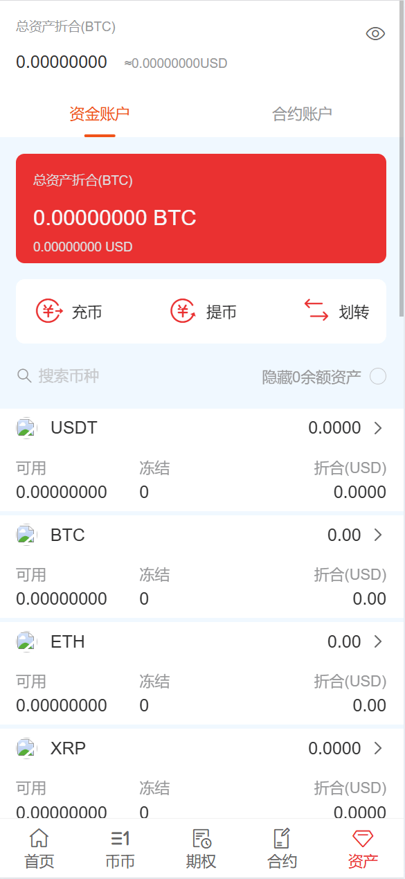 全可商用开源交易平台系统/币币交易区期权交易/永续合约/跟单