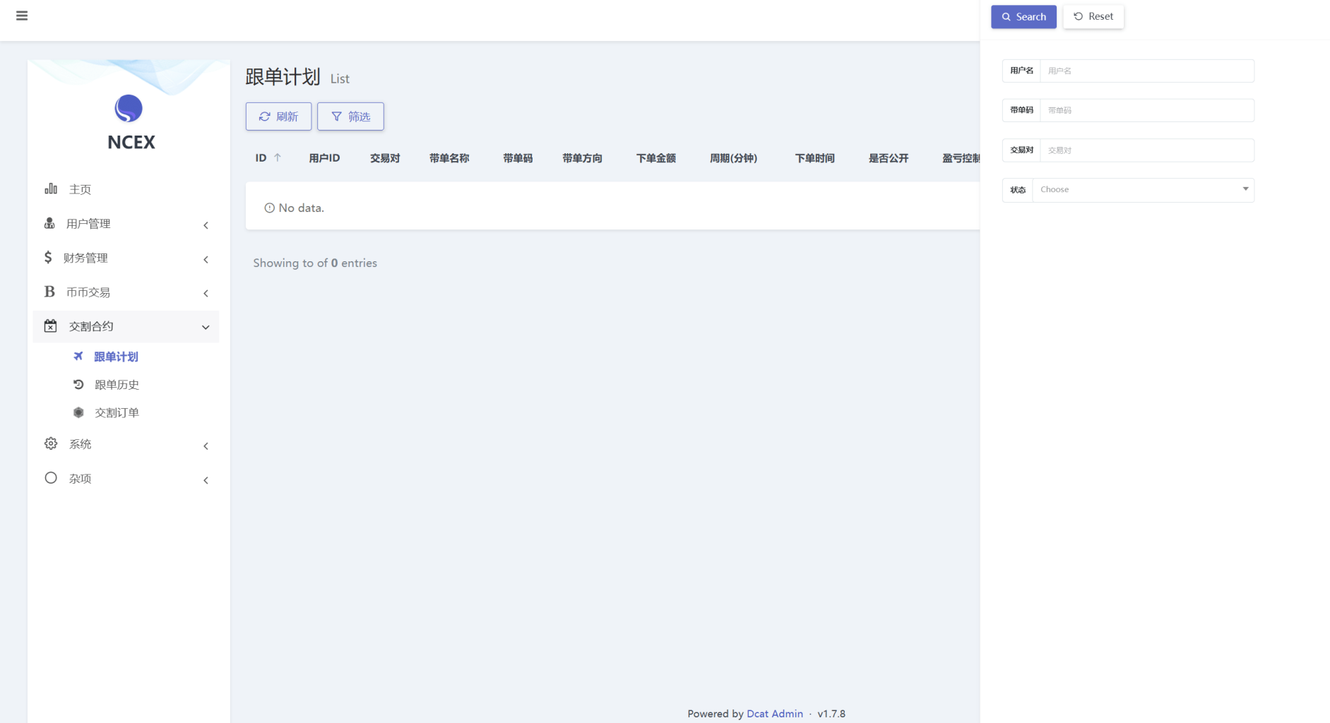 图片[11]-全开源交易所系统/币币期权交易/合约/跟单/