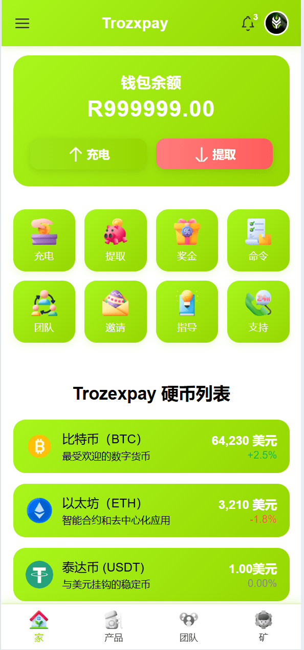 Trozexpay虚拟币交易源码