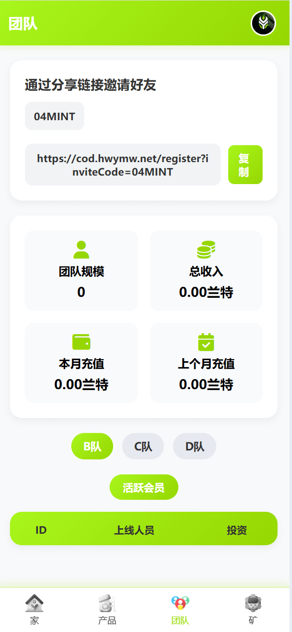 Trozexpay虚拟币交易源码