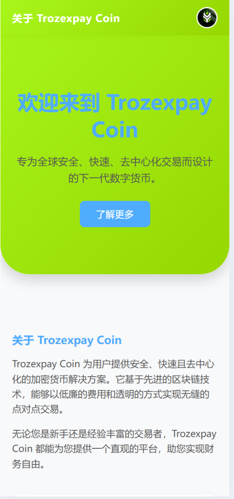 图片[8]-Trozexpay虚拟币交易源码