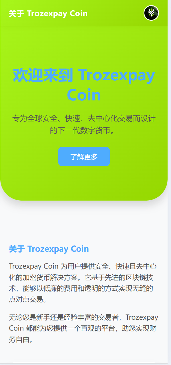 Trozexpay虚拟币交易源码
