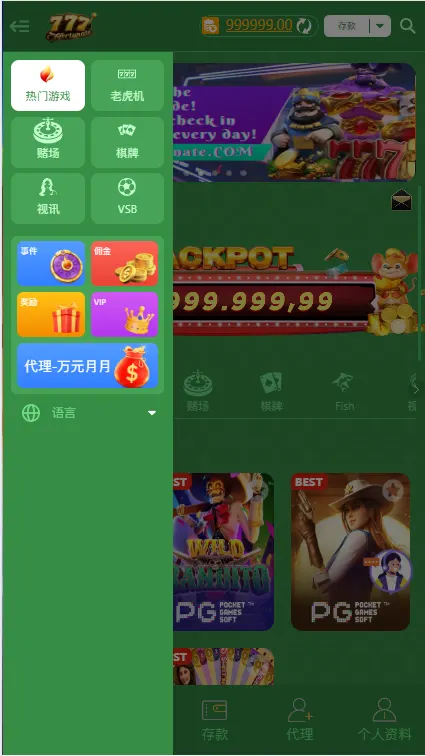 图片[5]-多语言多模板PG电子游戏源码