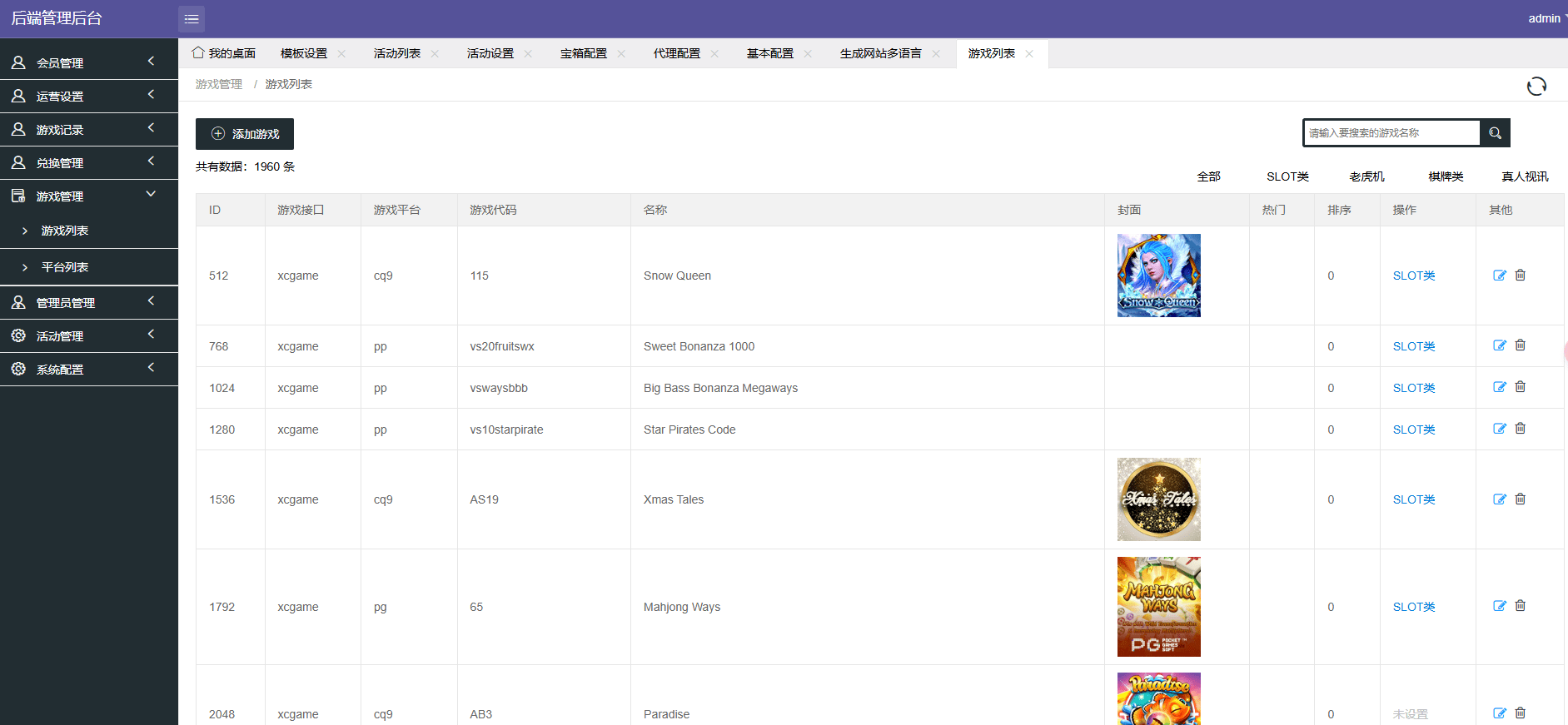 图片[13]-多语言多模板PG电子游戏源码