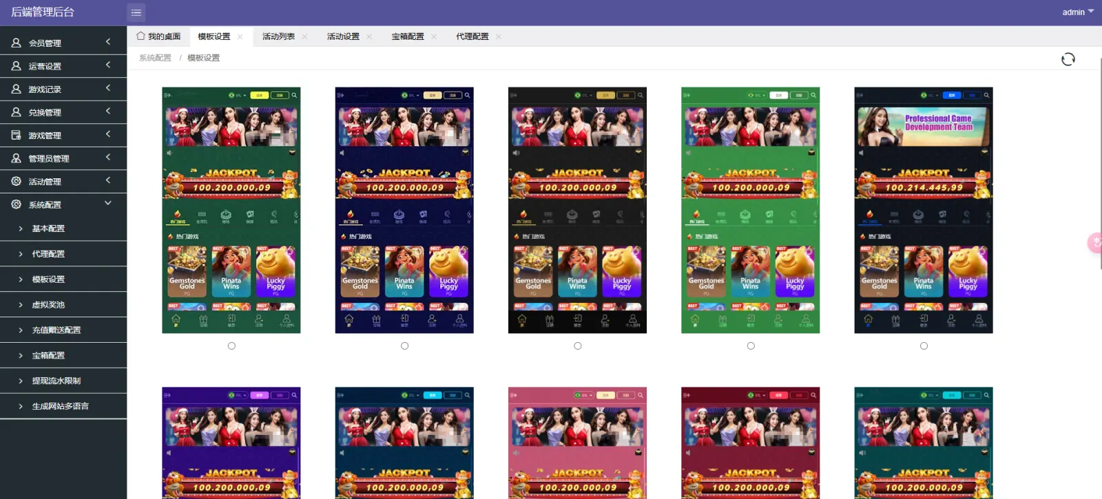 图片[16]-多语言多模板PG电子游戏源码