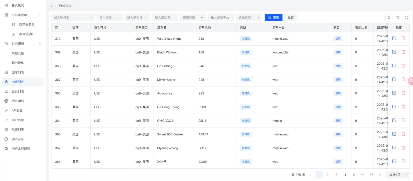 图片[17]-多语言多模板PG电子游戏源码