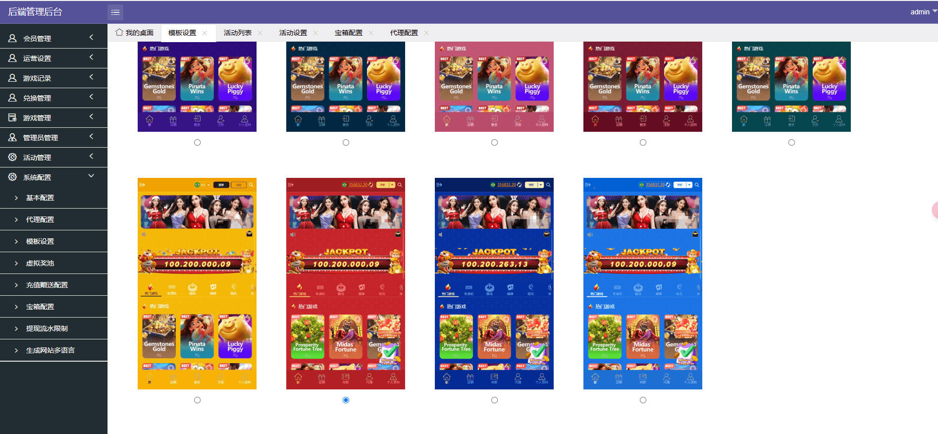 图片[18]-多语言多模板PG电子游戏源码