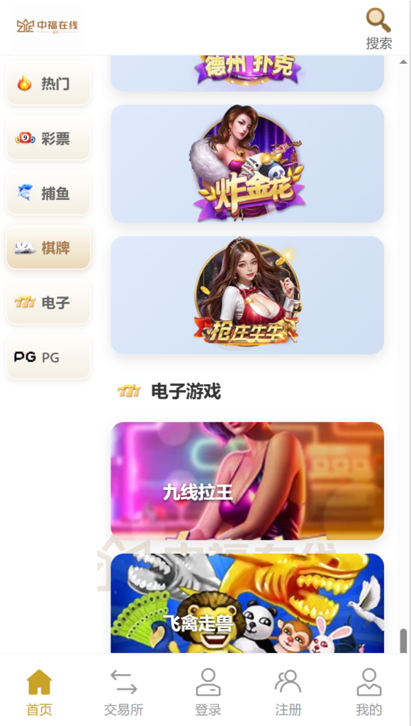 图片[3]-新烽火二开UI/交易中心/求购挂卖/vue全开源