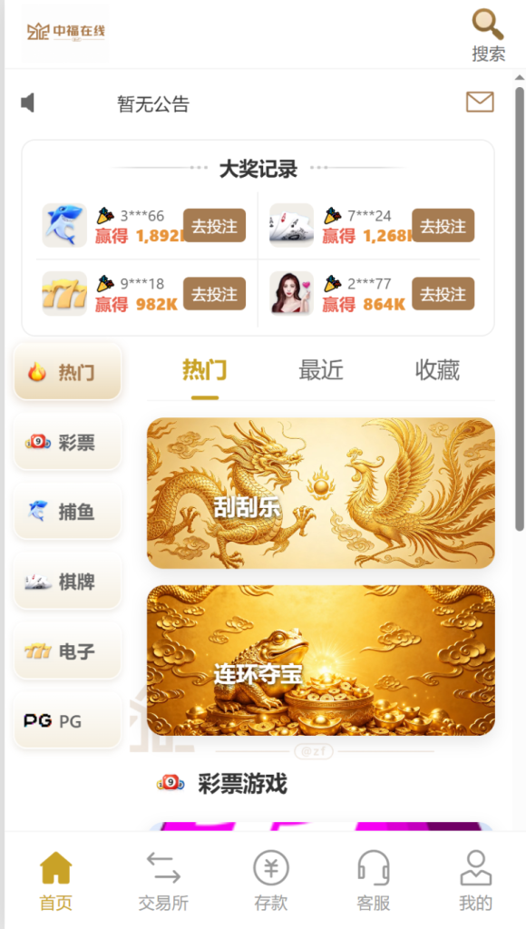 新烽火二开UI/交易中心/求购挂卖/vue全开源-sourcecodesharing