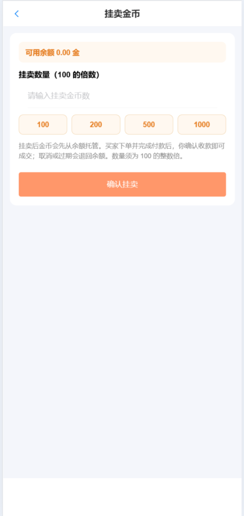 图片[13]-新烽火二开UI/交易中心/求购挂卖/vue全开源