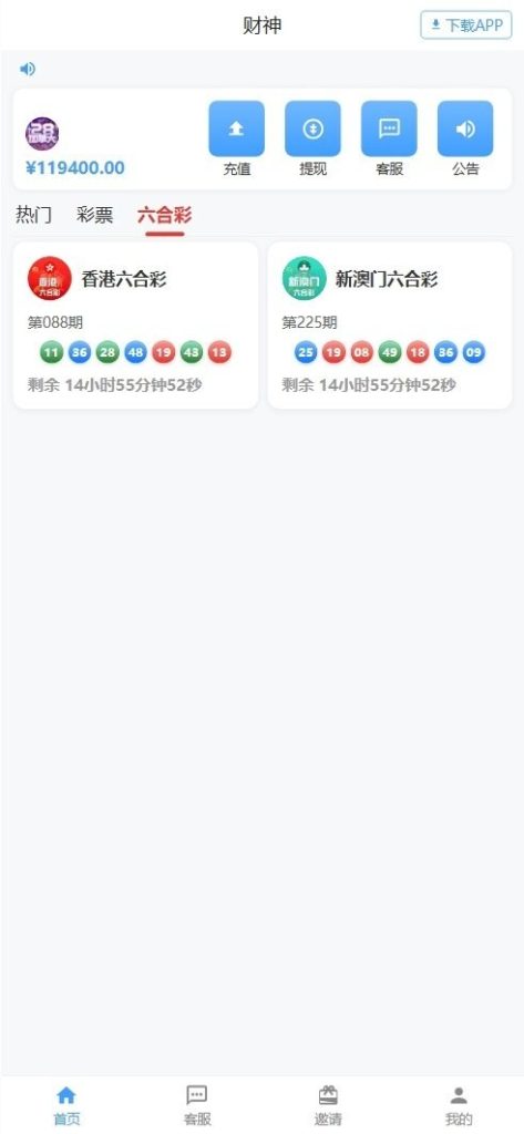 图片[1]-财神娱乐PC28六合彩下注源码/仿28圈+下注机器人
