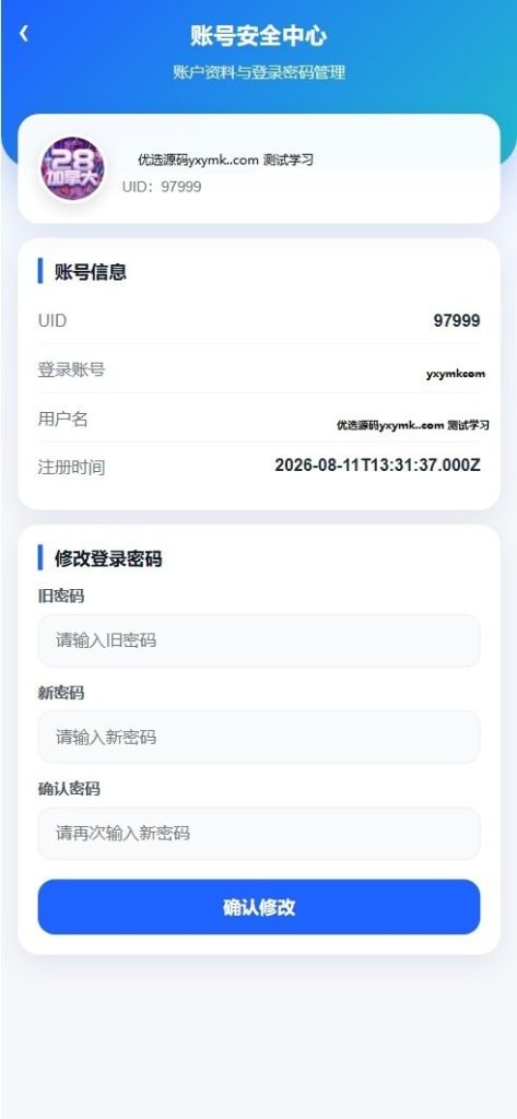 图片[5]-财神娱乐PC28六合彩下注源码/仿28圈+下注机器人