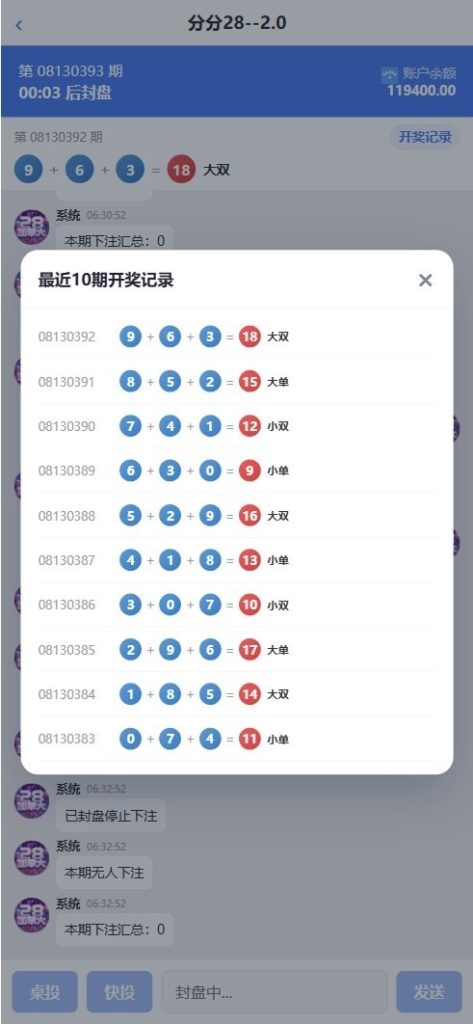 图片[12]-财神娱乐PC28六合彩下注源码/仿28圈+下注机器人