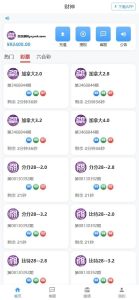 财神娱乐PC28六合彩下注源码/仿28圈+下注机器人