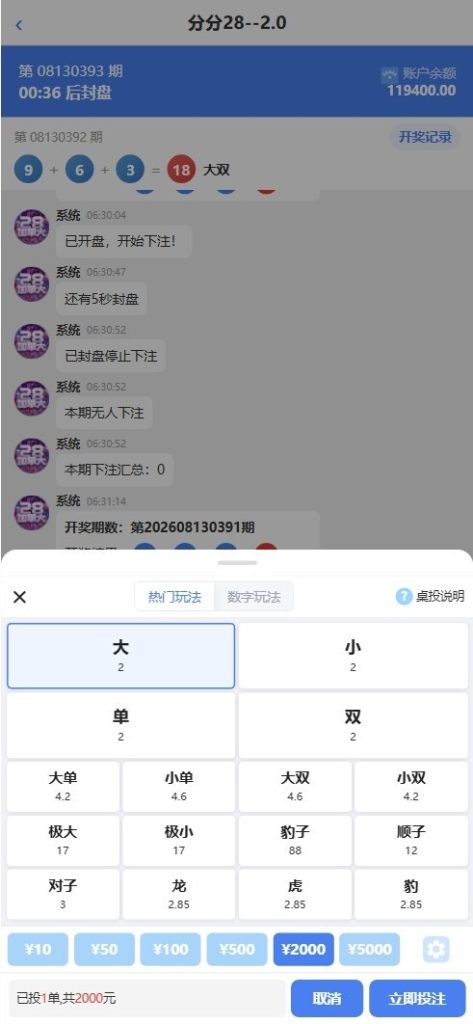 图片[20]-财神娱乐PC28六合彩下注源码/仿28圈+下注机器人
