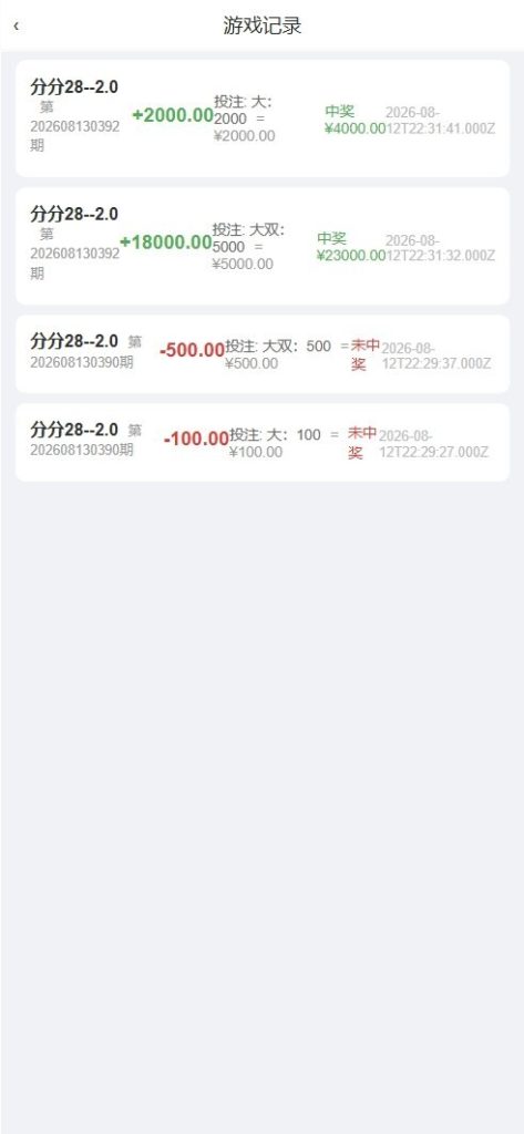 图片[10]-财神娱乐PC28六合彩下注源码/仿28圈+下注机器人