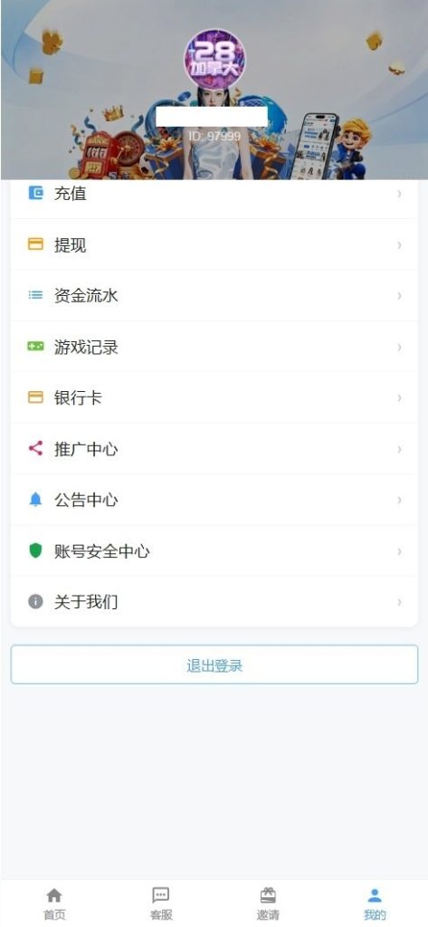 图片[16]-财神娱乐PC28六合彩下注源码/仿28圈+下注机器人
